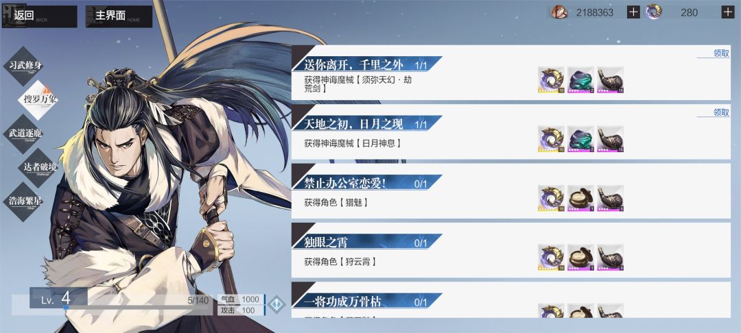 这游戏吞装备 2