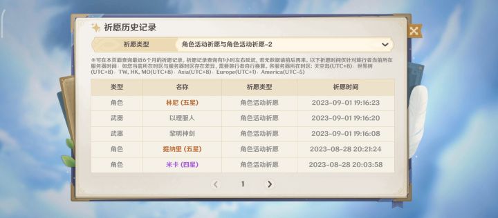 我爱你，米忽悠截图