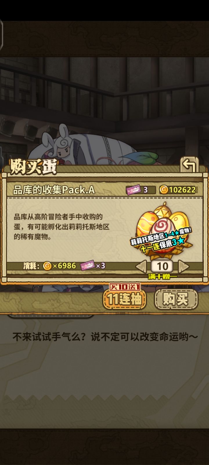 100W赌5星有胜算吗截图