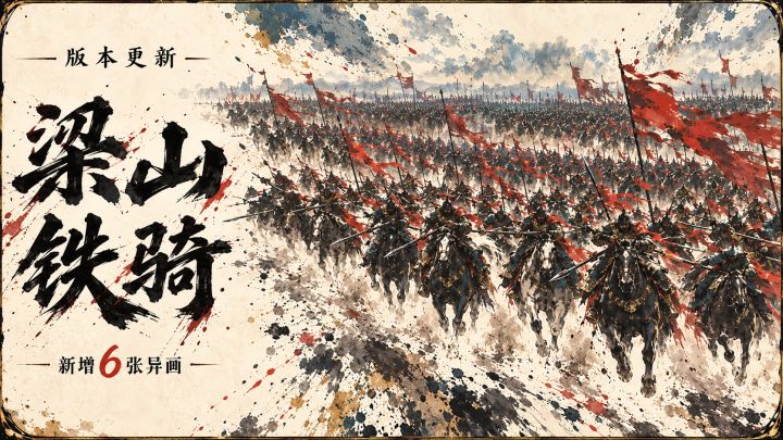V1.40更新,新增6张异画,鎏金卡截图