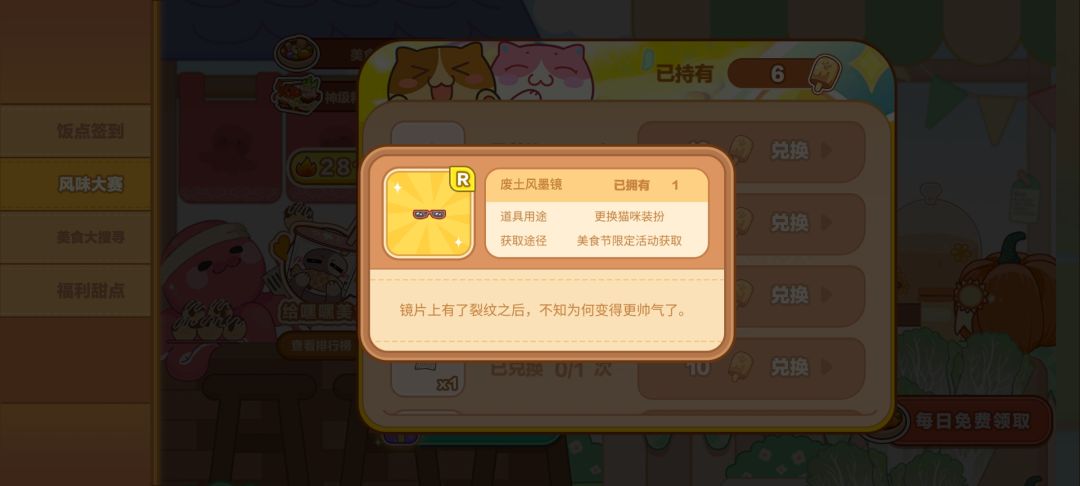 猫咪装扮 1