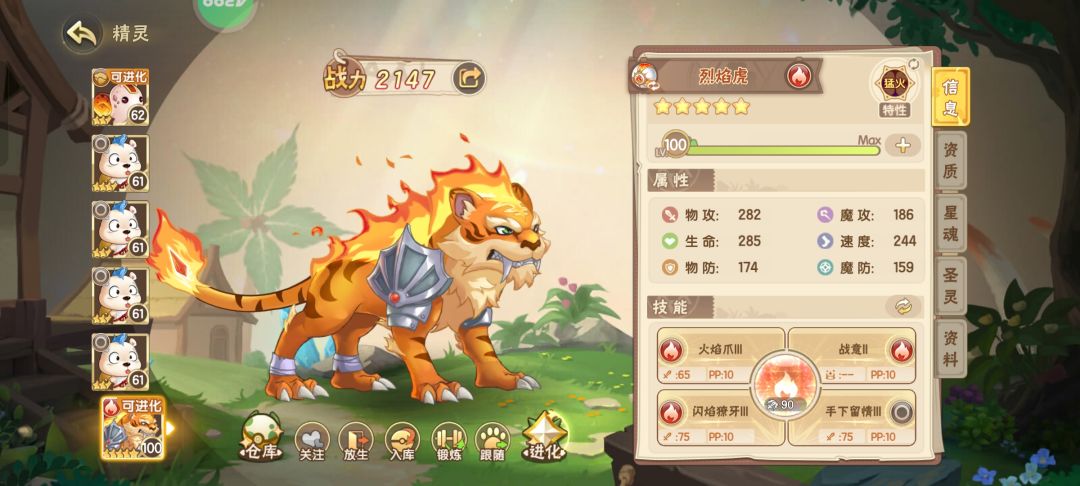萌新第一天早上8点肝到半夜 2