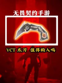 错过就不会再来的刀皮，你买还是不买