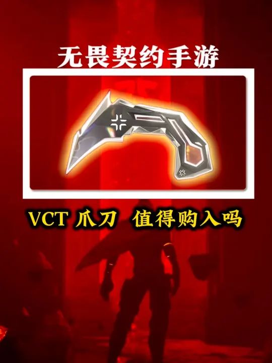 错过就不会再来的刀皮,你买还是不买截图