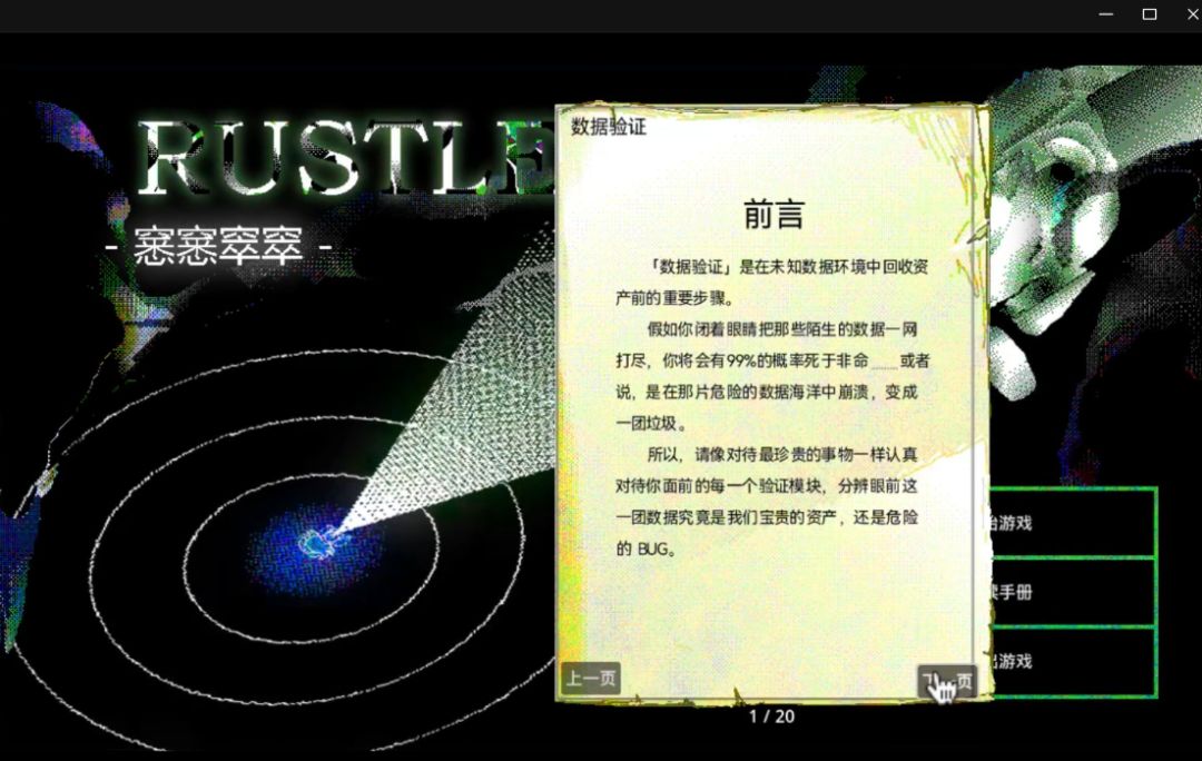 开发者日志9|虫会坚持到最后一刻! 1