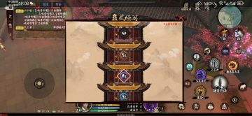 剑修藏经阁4层属性要求