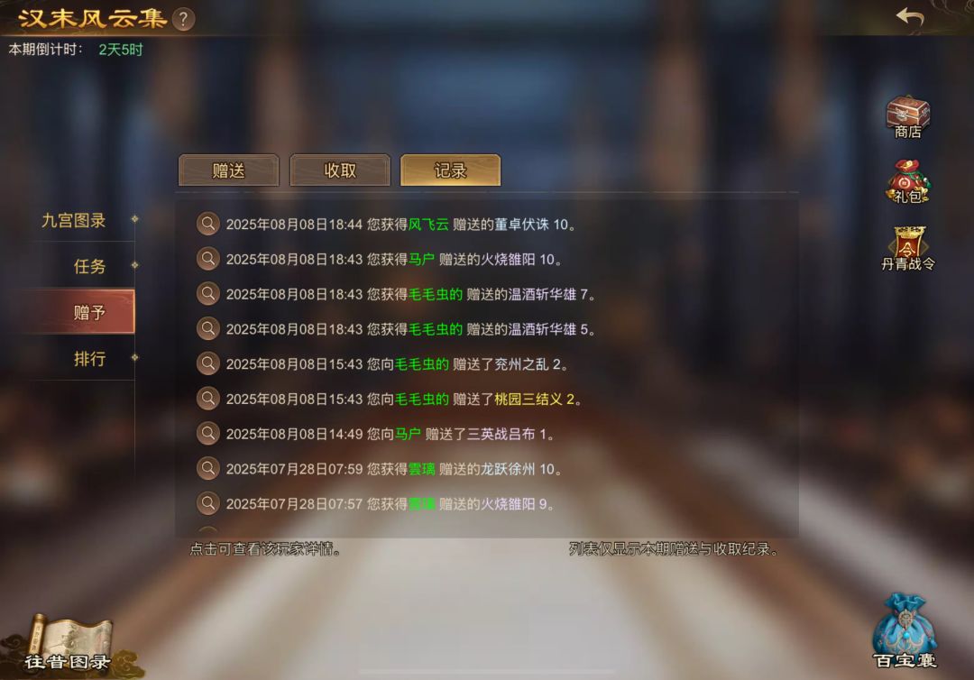 感谢各位大哥大姐的无偿相赠 11