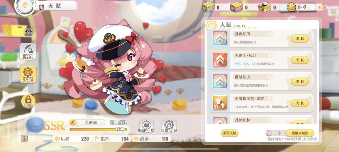 喵喵喵 3