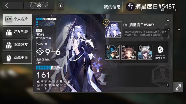 求一波B服好友截图