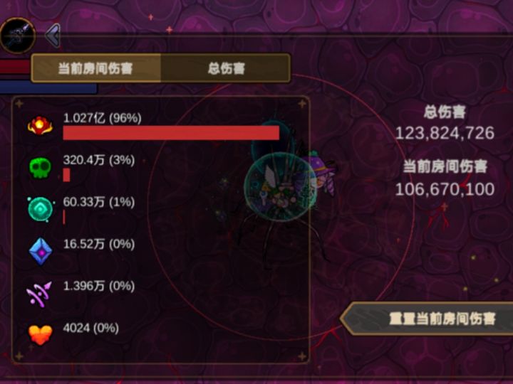 烧死了截图