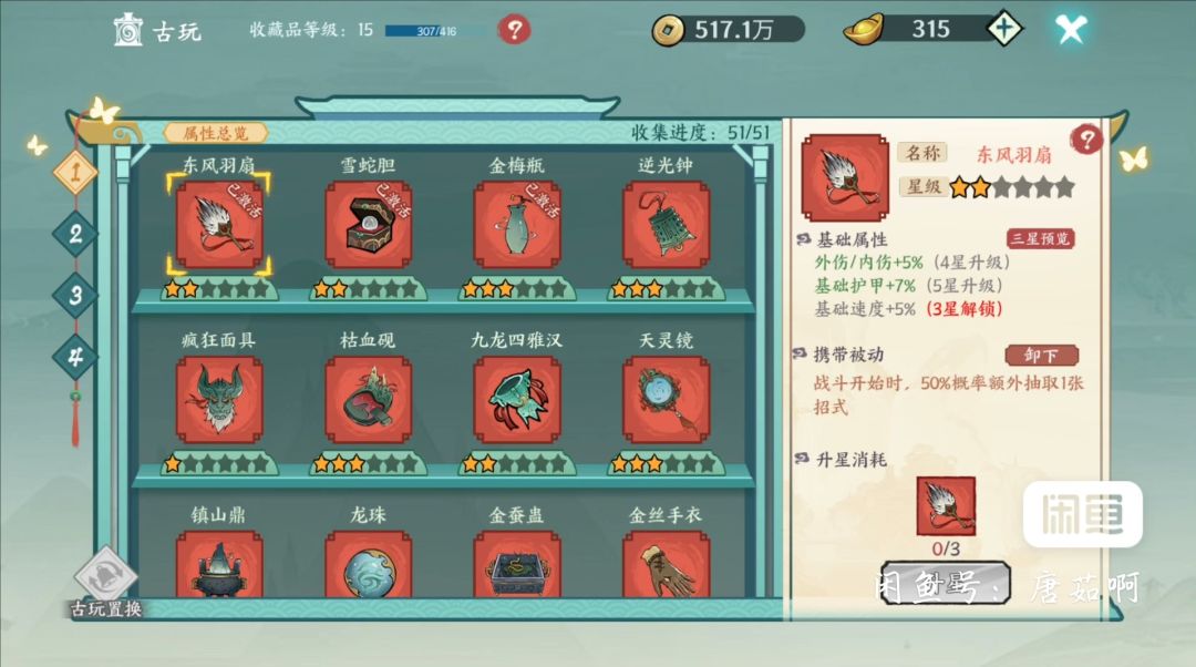 有点想回来坐牢了 3