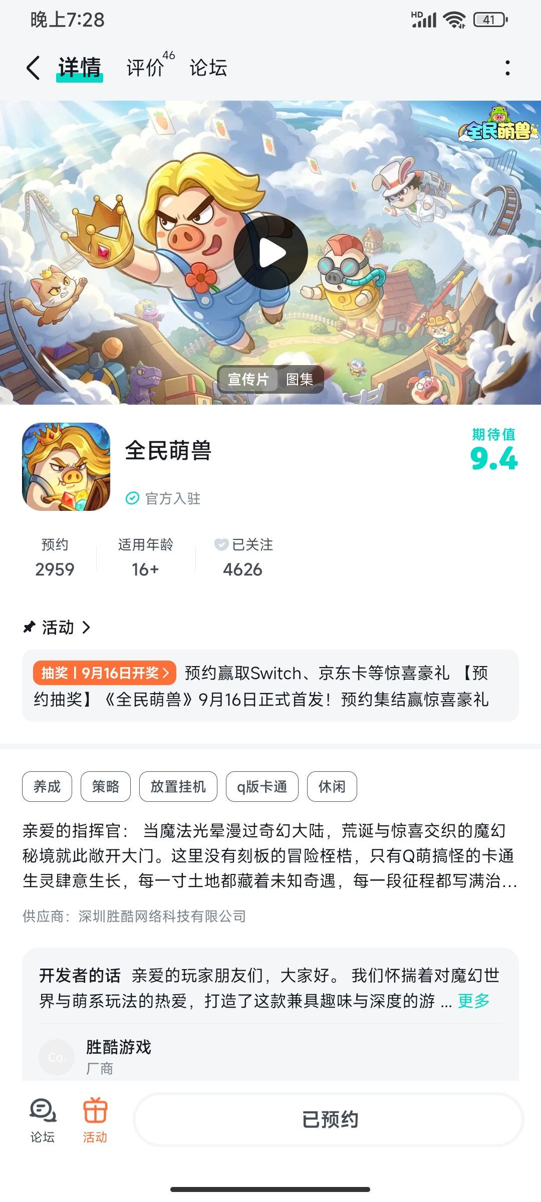 祝游戏顺顺利利,越来越好 ,加油 !! 1