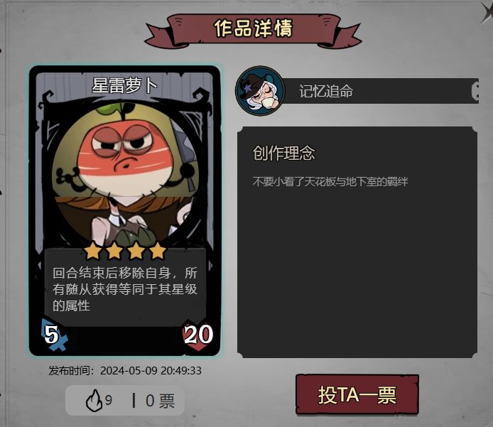 随从征集投票——如此离谱的入围随从？！ 2