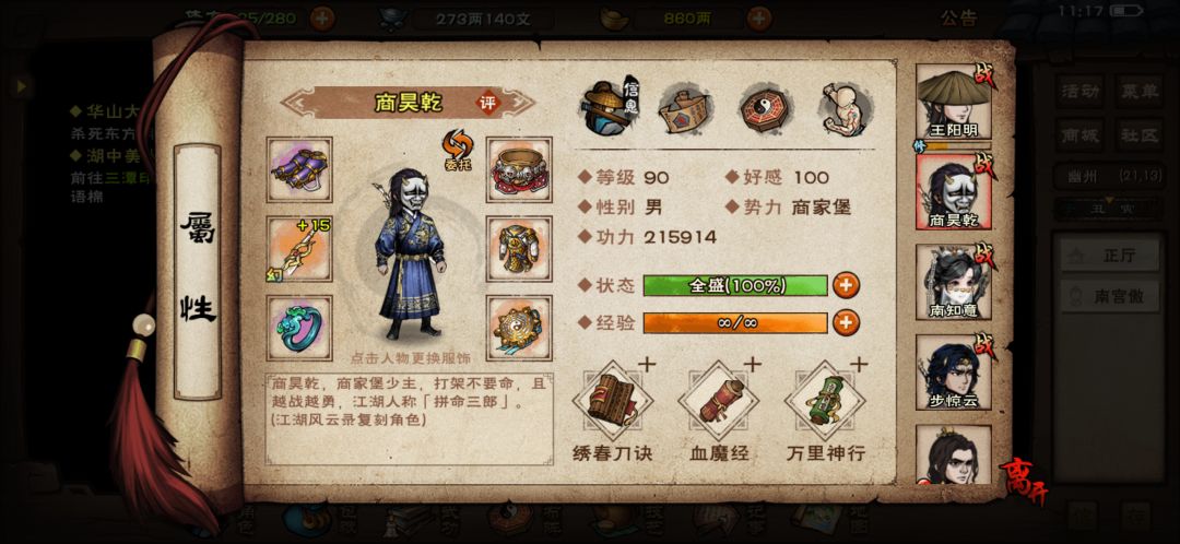坐牢了 打不过东方朔 求大神指点 2