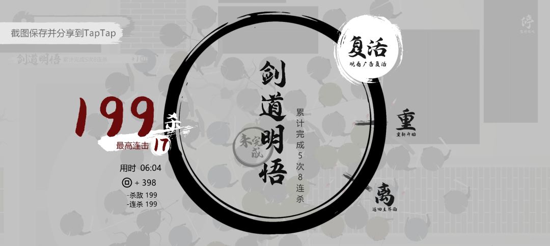 侠客行——今日份的150+! 1