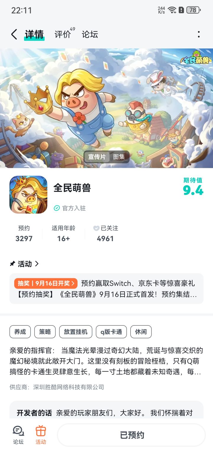 祝游戏红红火火截图