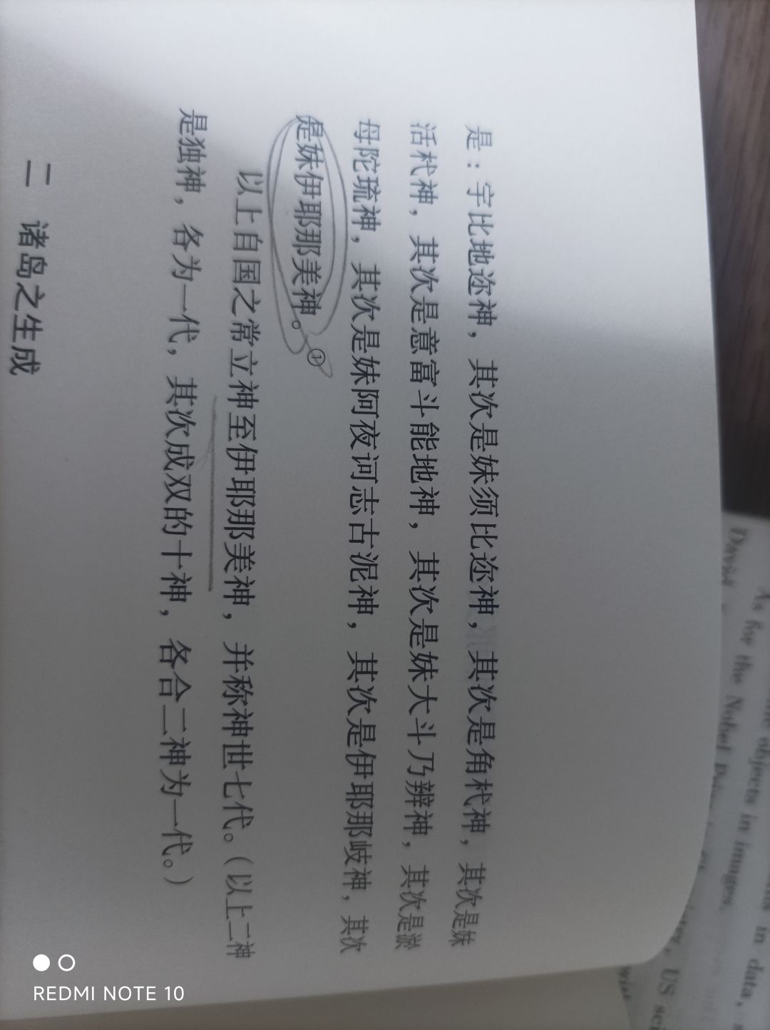 关于冥王和雷神 1