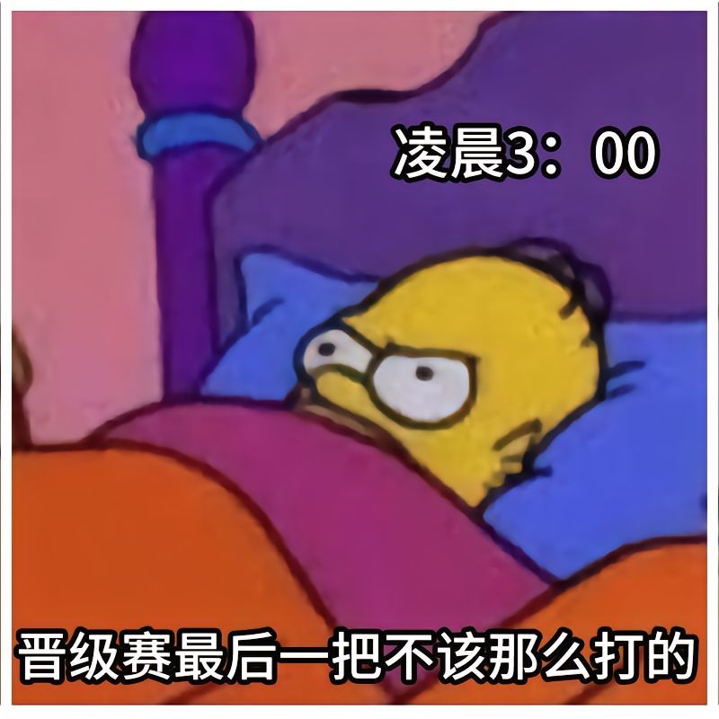 打瓦后遗症梗图每日超梗() 3