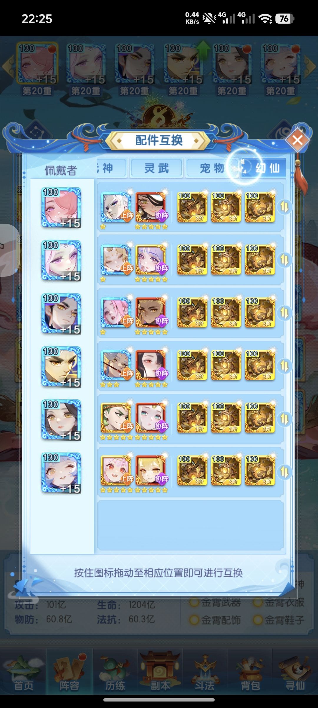 记录贴第467天 2