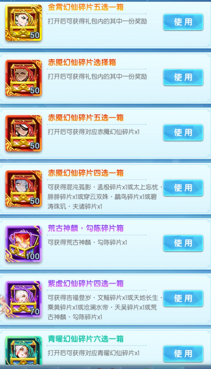 刚上75级，这些怎么选呀截图