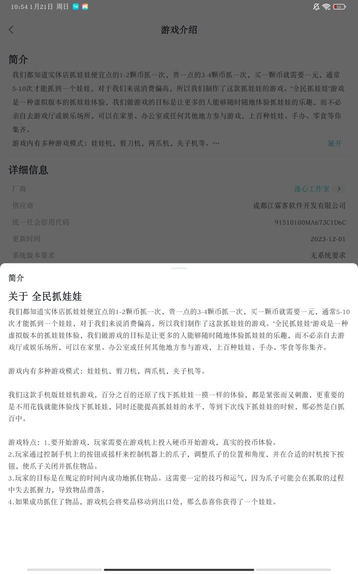 开心开心，之前不知道一次花了多少钱抓娃娃，抓回来也没多少，回来太多还散出去，太痛苦了，就只出不进，那叫一个穷呀。开心开心这一款就很适合我。开心激动兴奋！[表情_期待][表情_看我的][表情_坏笑]什么时候出上线呀，来个测试一下也可以呀[表情_流口水][表情_举手][表情_举手][表情_举手]。截图