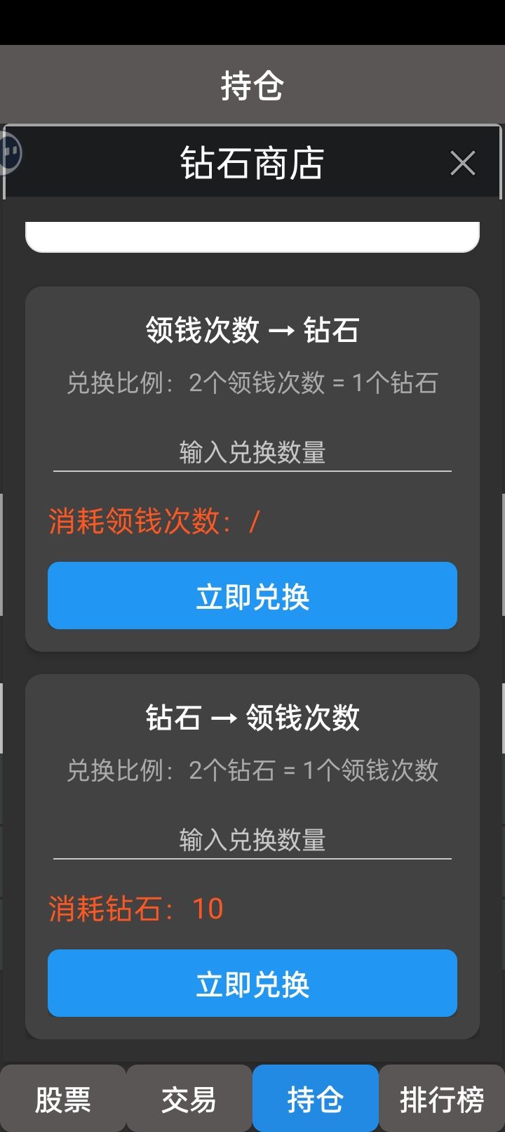 等钻石跌到0.01的时候叫我一声 2