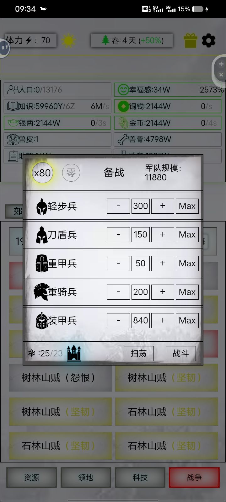装甲兵爆阵,不用太着急可以晚一点 1