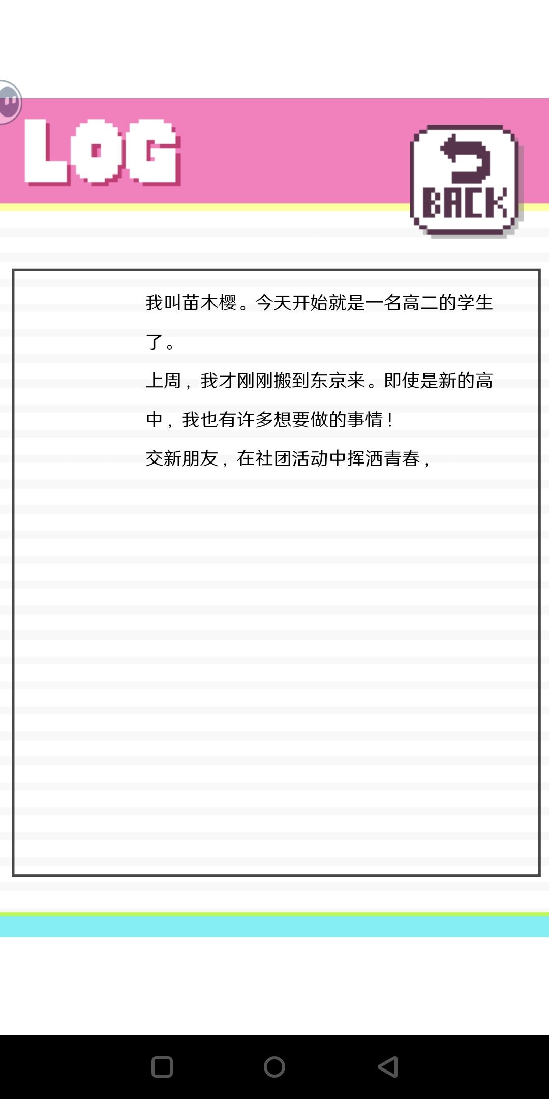 不能改名么截图