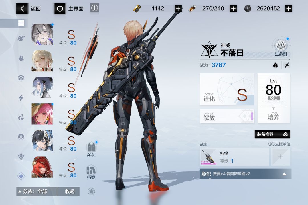 回游玩家求助 2