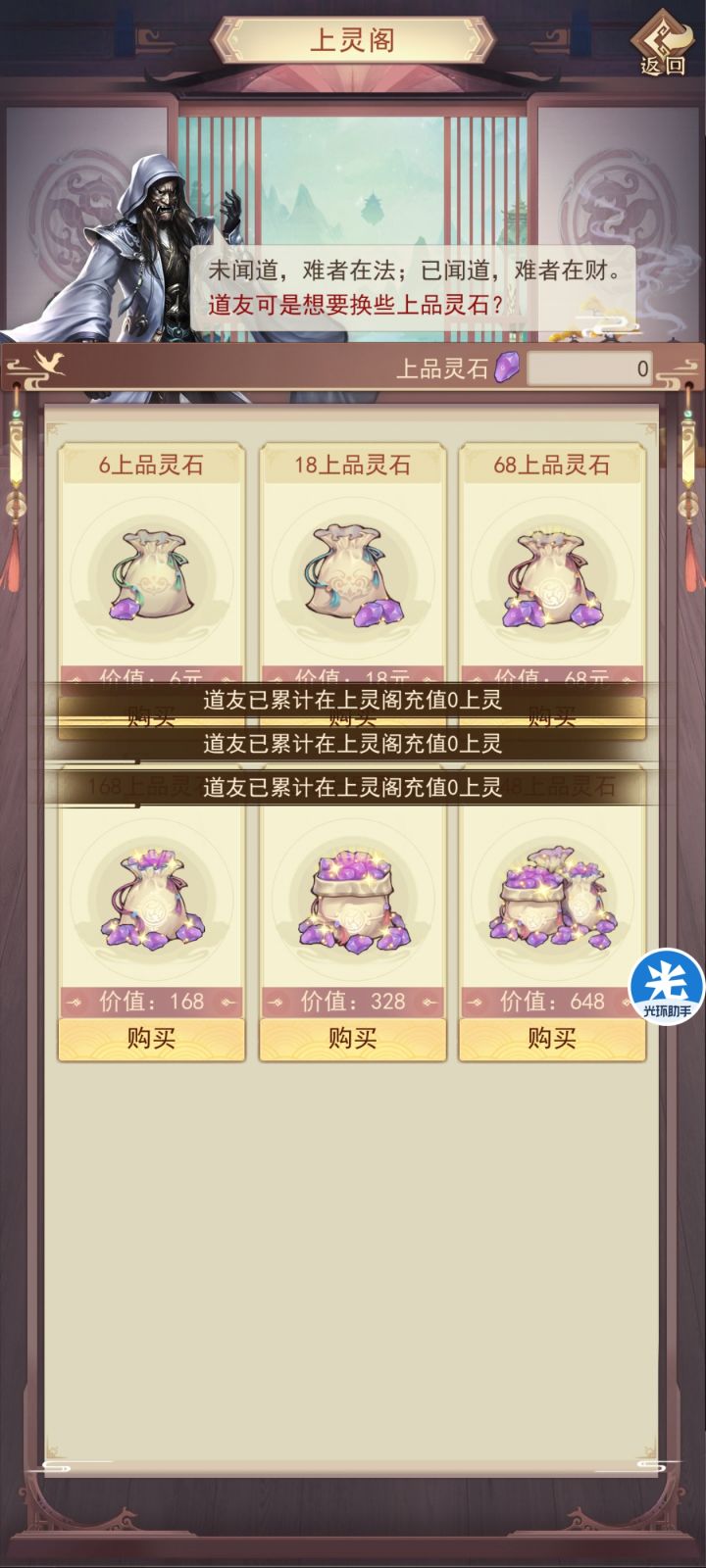再创零氪过10极限截图