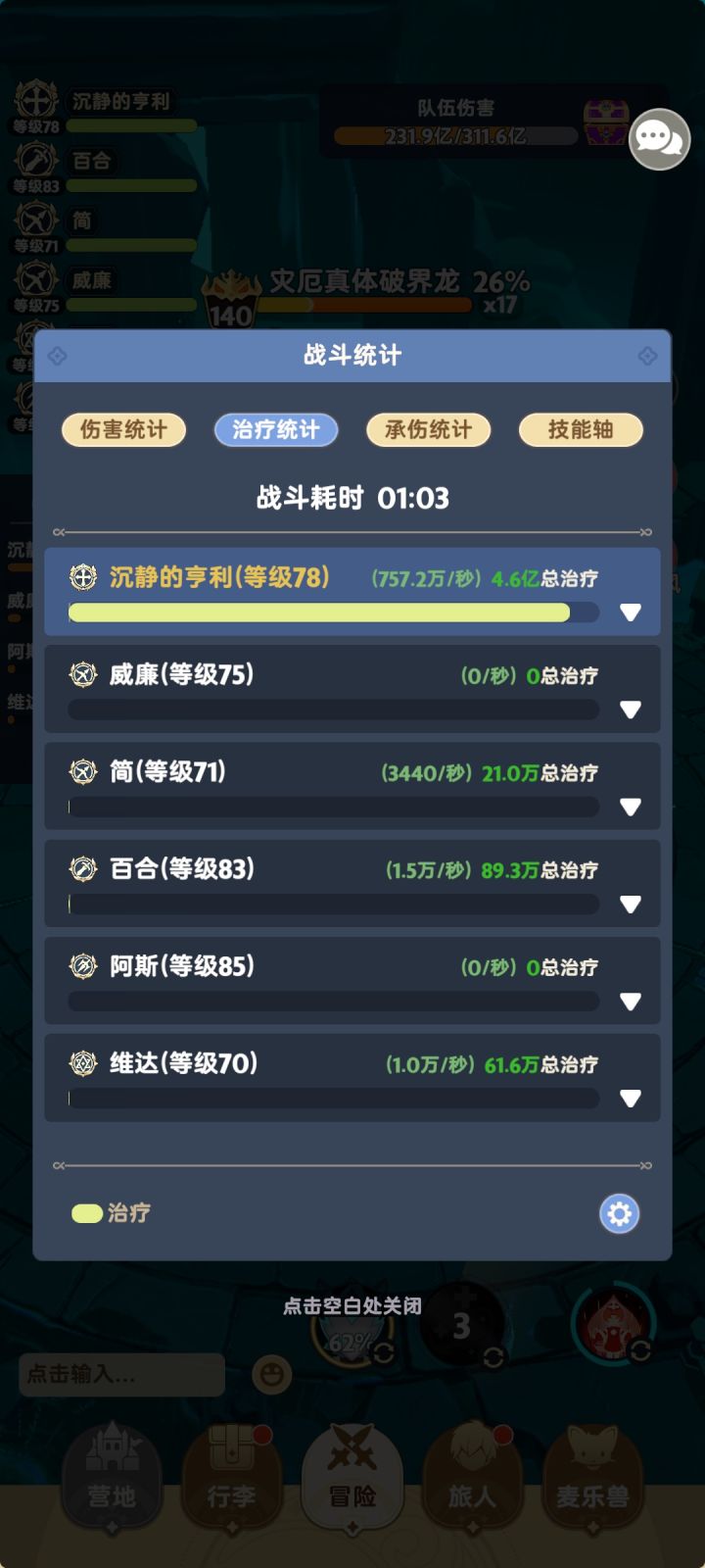 小奶变中奶继续更新750M截图