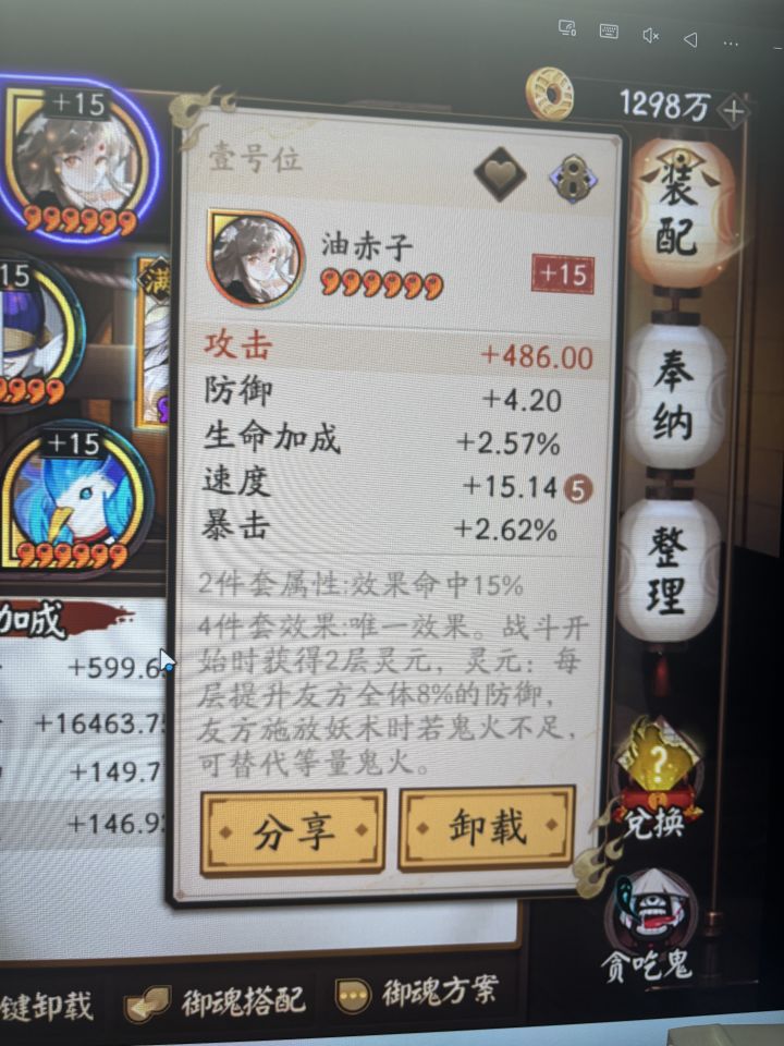 都见过真18真17,可我这是真15截图