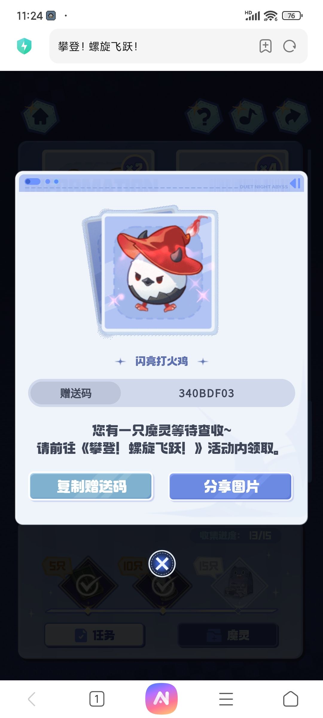 魔灵自取 2