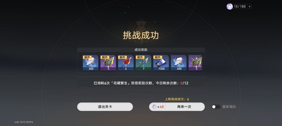 运气花在这种地方 1