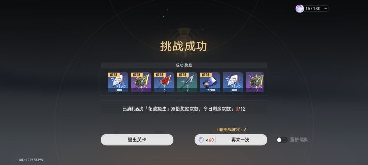 运气花在这种地方截图