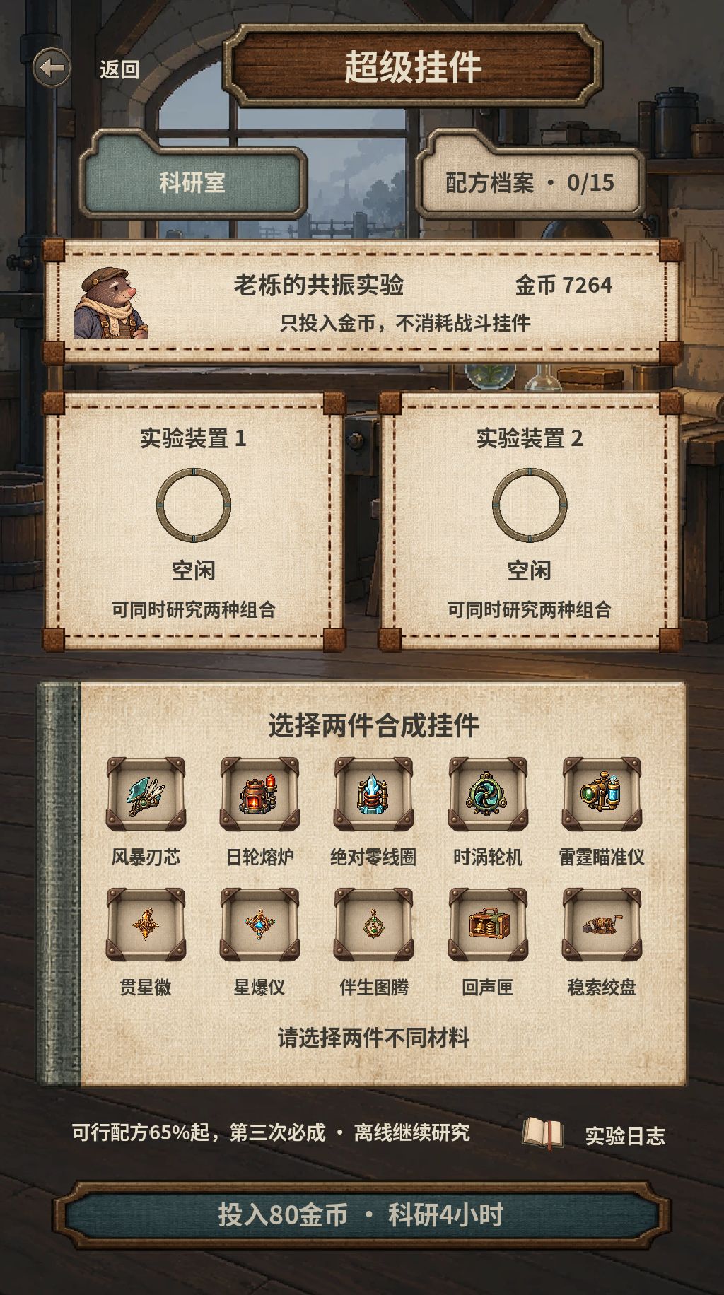 版本1.2.7更新预告!新增“超级挂件”! 2