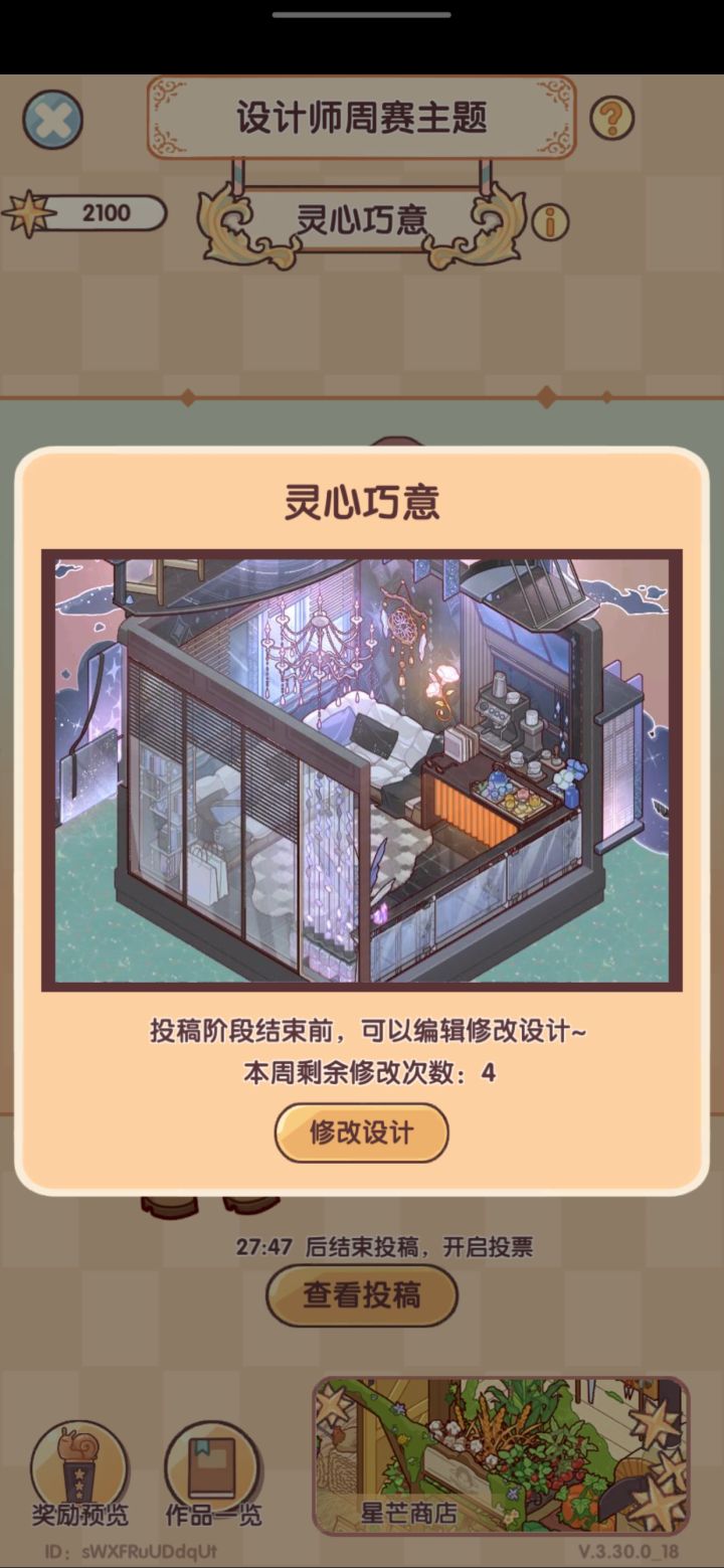 宝宝们互赞呀≽^⚈⩊⚈^≼截图