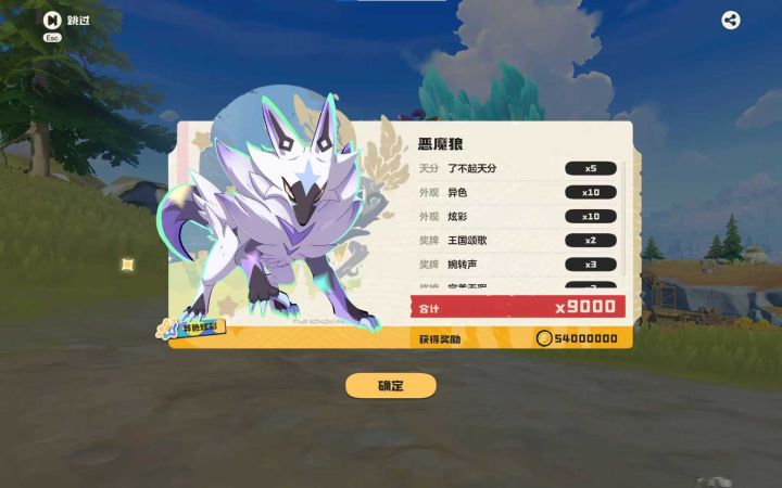 恶魔狼截图