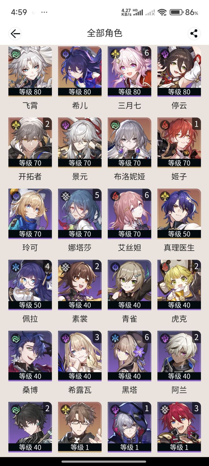 太久没玩了,知更鸟歪了,现在飞霄咋配对截图