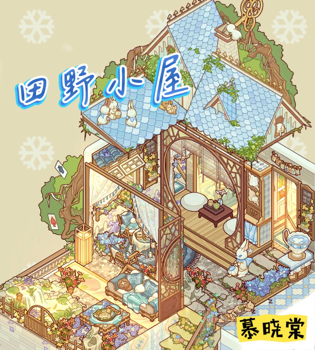 小兔子的田野小屋 1