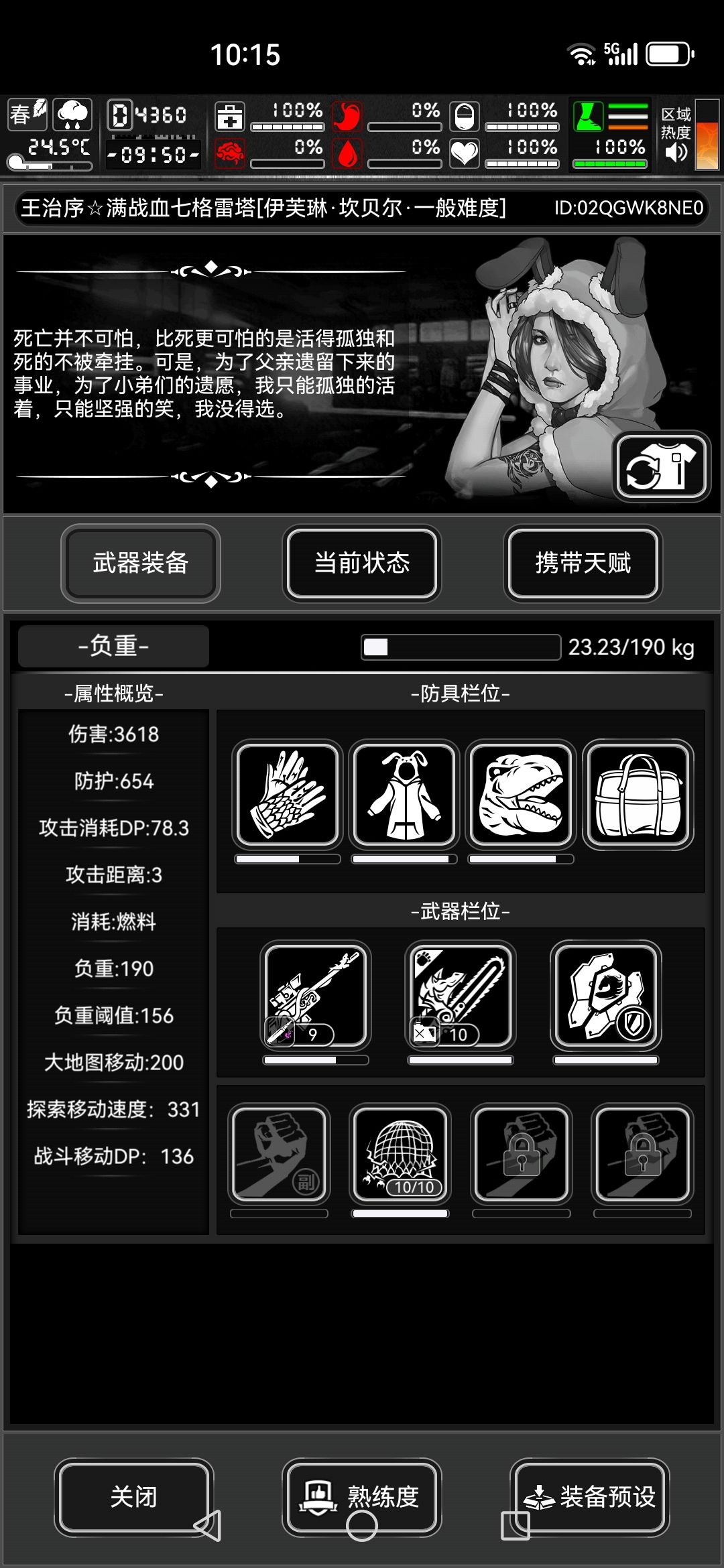 活动电锯的优势与缺点 1