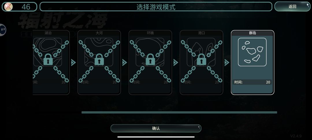 湖泊2解锁不了 2