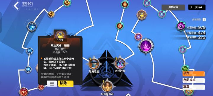 这天命都有bug吗，天命的30%怎么只加了25%魔力补偿，不愧是bug之光啊[表情_微笑][表情_微笑][表情_微笑]截图