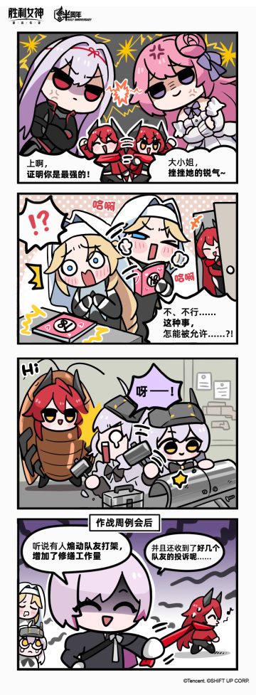 【这就是妮姬】深红袭来