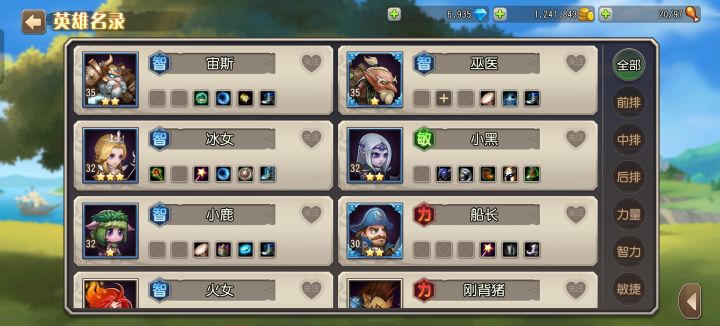 刚玩,求指明方向,谢谢各位截图