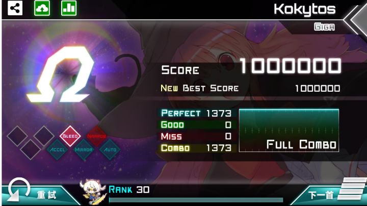 【Dynamix】Kokytos GIGA15 ALL PERFECT！！！截图