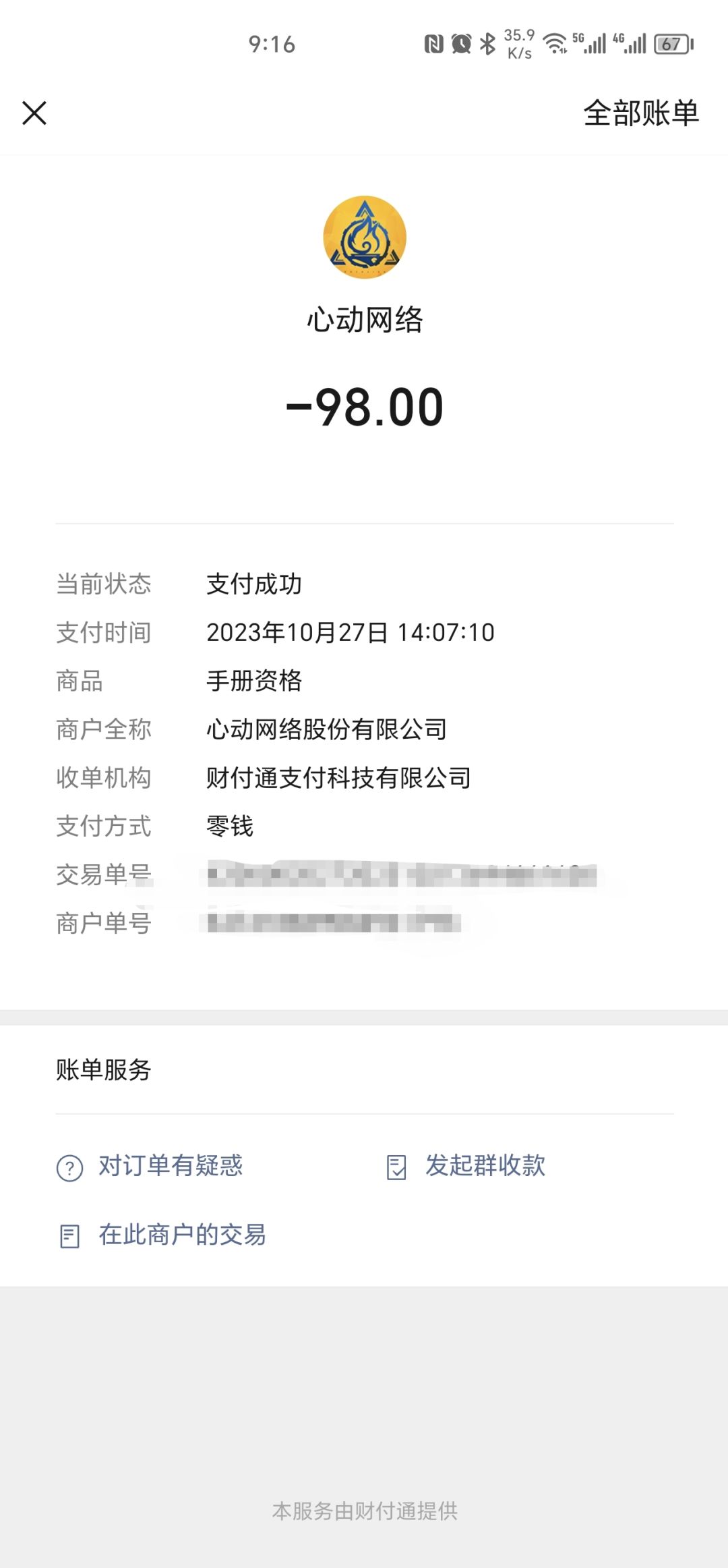 为什么买了手册领不了? 2