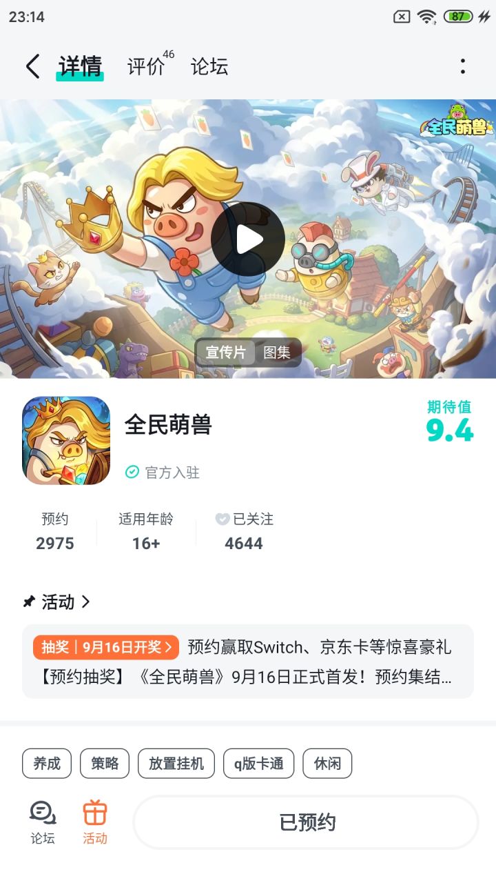 祝游戏越来越火截图