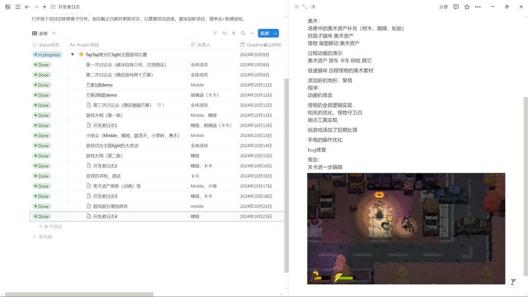 TapTap聚光灯-开发者日志4 2