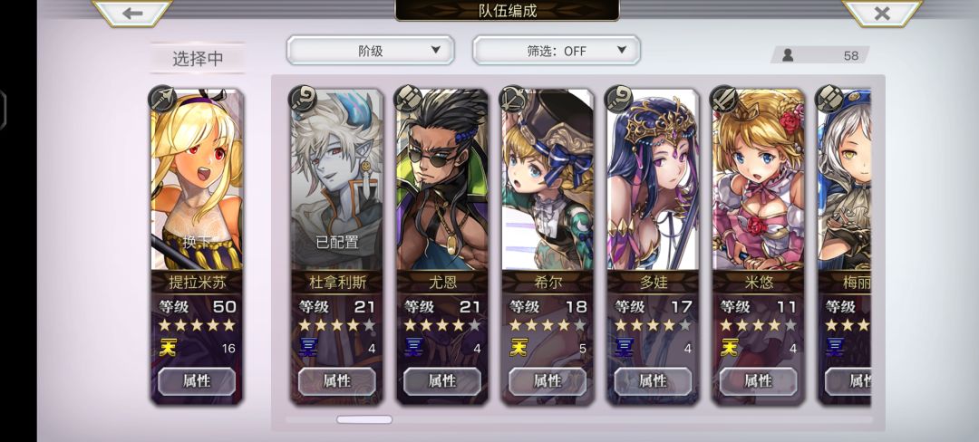 新人回坑,求问怎么配队和培养? 3